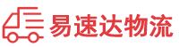 湘潭到云浮物流公司